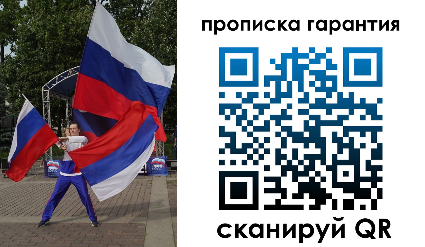 прописка для работы в Барнауле