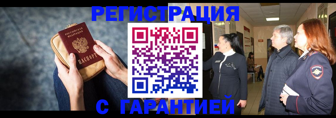 временная регистрация госуслуги в Барнауле